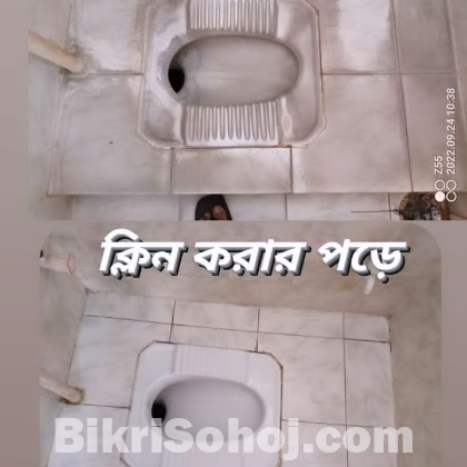 ক্লিনিং সার্ভিস